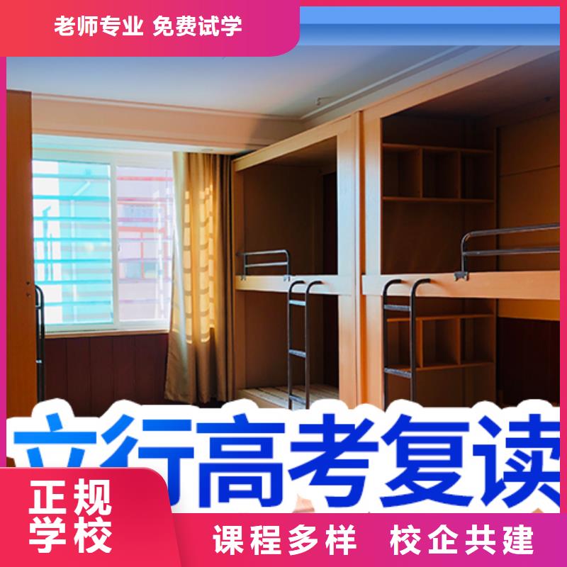 高考复读【高考复读清北班】就业