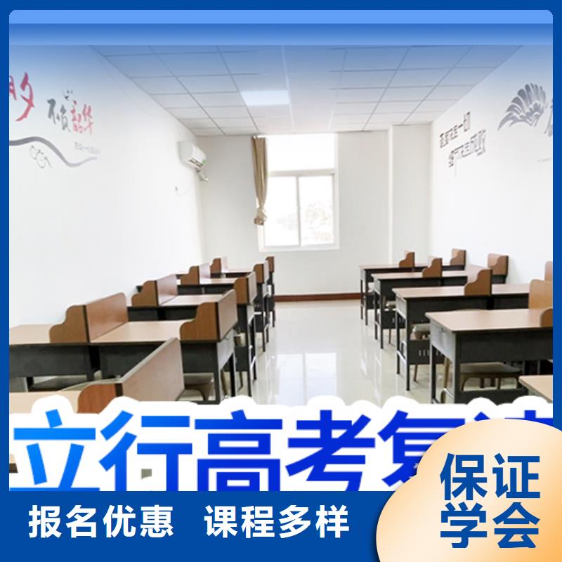 高考复读艺考复读清北班学真技术