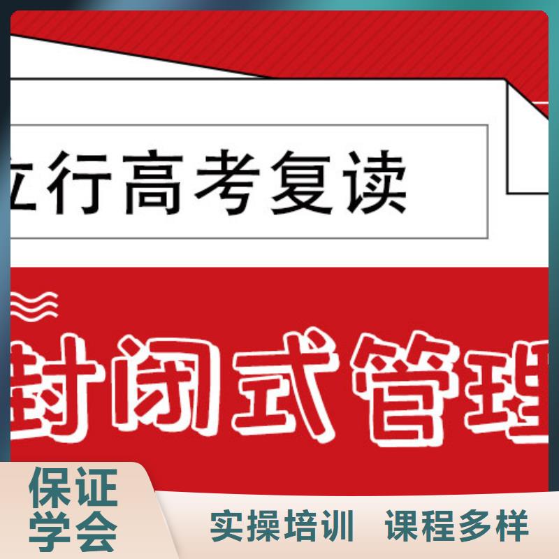 【高考复读】-高考补习班学真本领