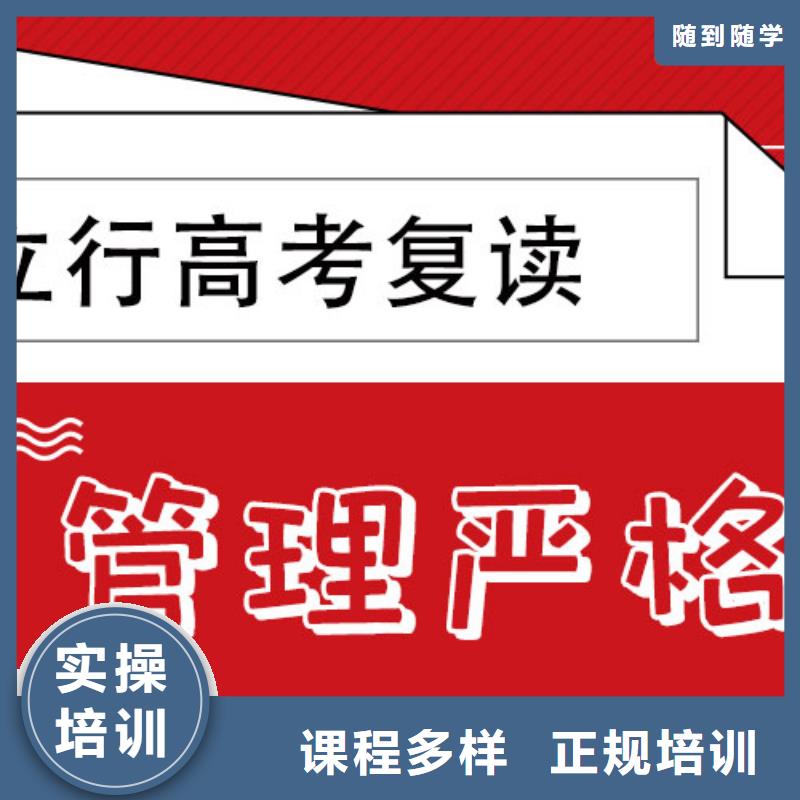 高考复读高三复读课程多样
