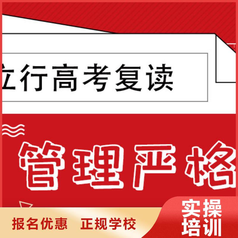 高考复读高考冲刺补习专业齐全