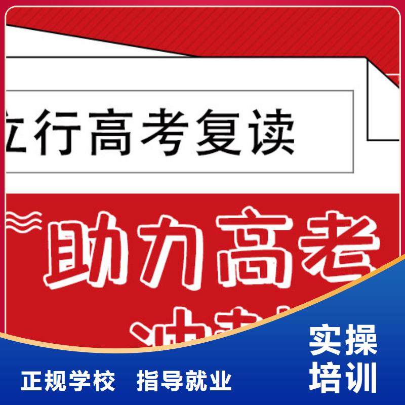 高考复读艺考复读清北班学真技术