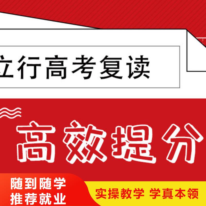 【高考复读高考补习学校免费试学】