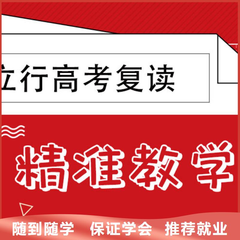 高考复读,艺考文化课冲刺指导就业
