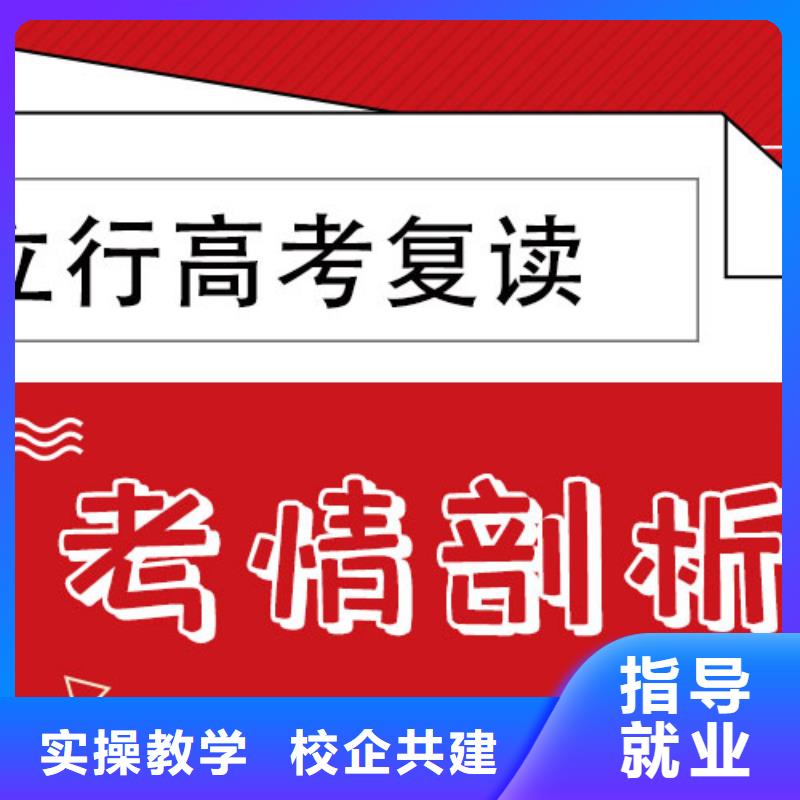 【高考复读】 【艺考培训机构】全程实操