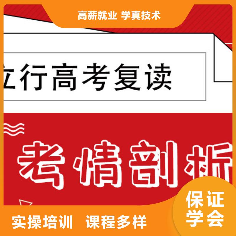 高考复学班排行榜