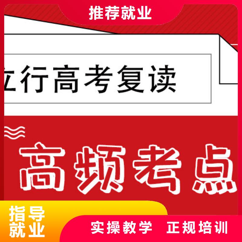 高考复读高三集训高薪就业