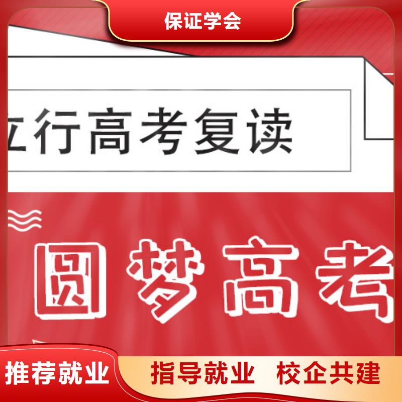 高考复读_高中英语补习学真技术