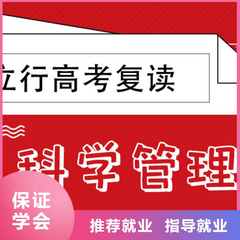 高考复读-艺术生文化补习学真本领