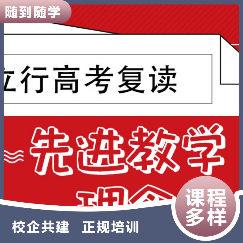 高考复学班排行榜