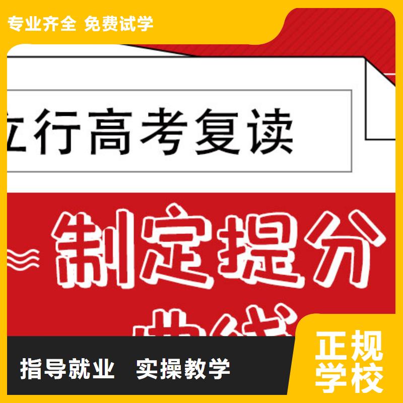 高考复读高考冲刺全年制课程多样