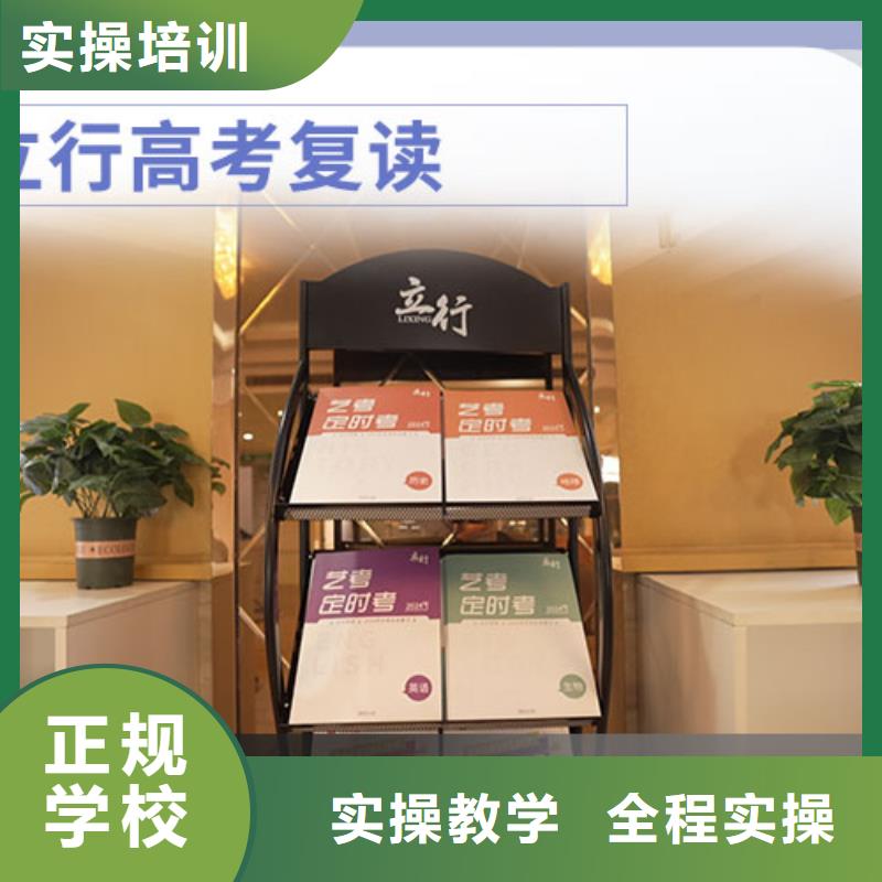 高考复读_高考冲刺辅导机构实操教学