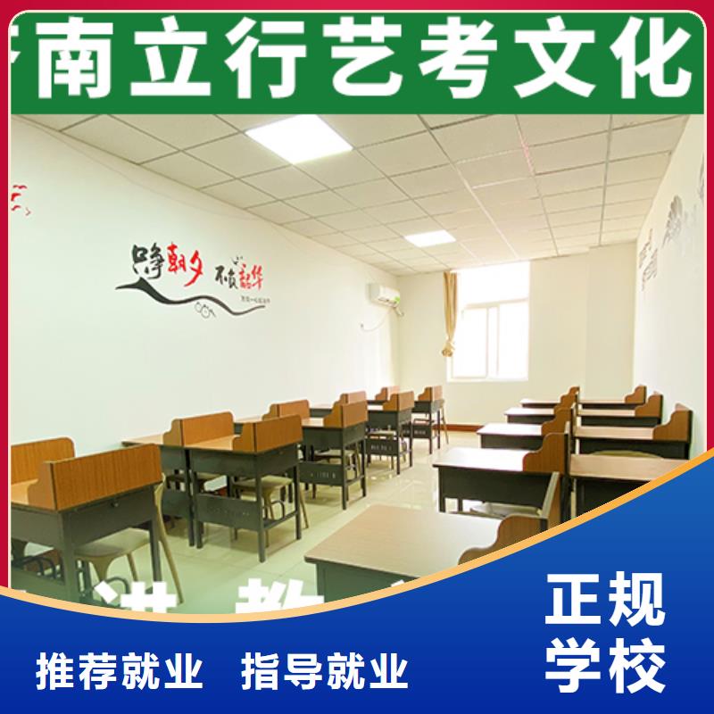 艺考文化课集训【学历提升】正规学校