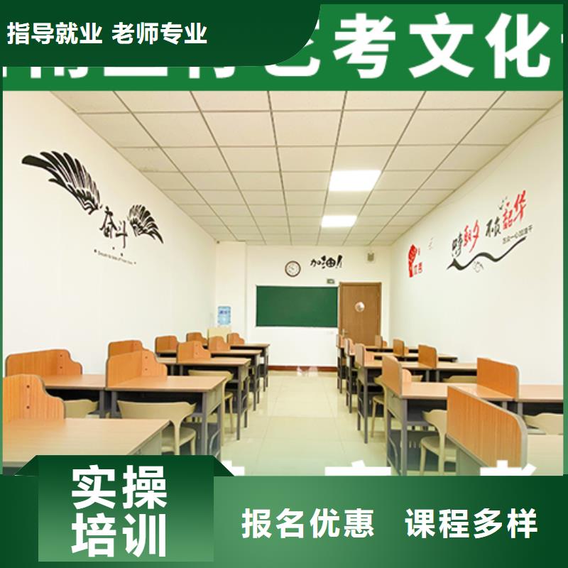 艺考文化课集训【艺术学校】学真技术