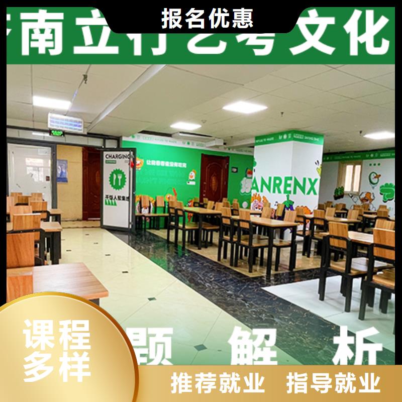 【艺考文化课集训高考复读周日班就业快】