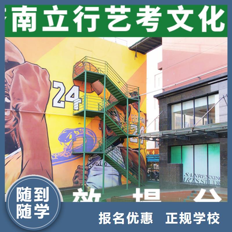 艺考文化课集训【高考】随到随学