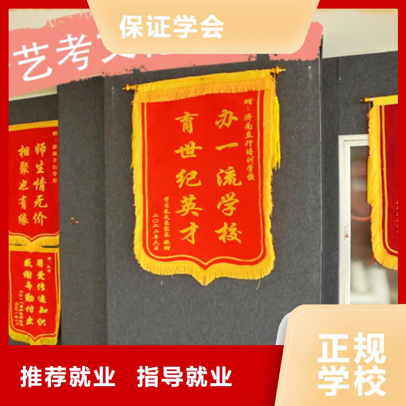 艺考文化课集训【艺考培训机构】指导就业