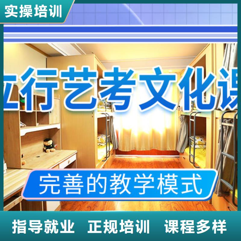 艺考文化课集训【高考】随到随学