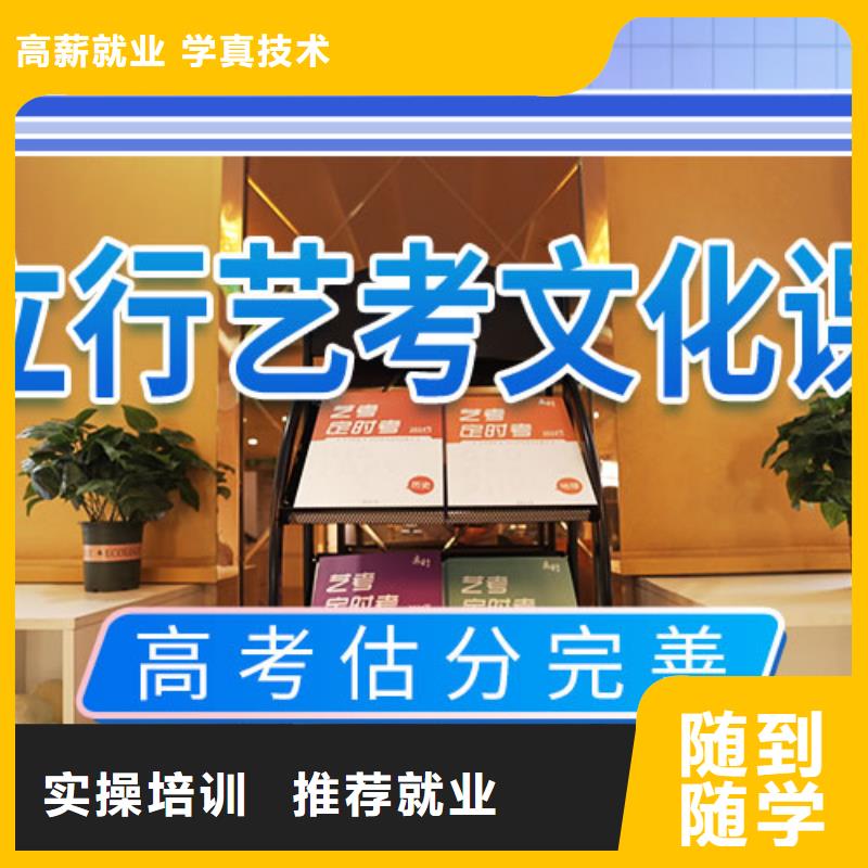 艺考文化课集训艺考复读清北班就业不担心