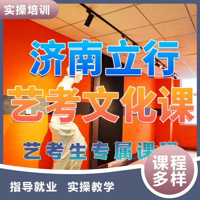 艺考文化课培训高考补习学校就业不担心