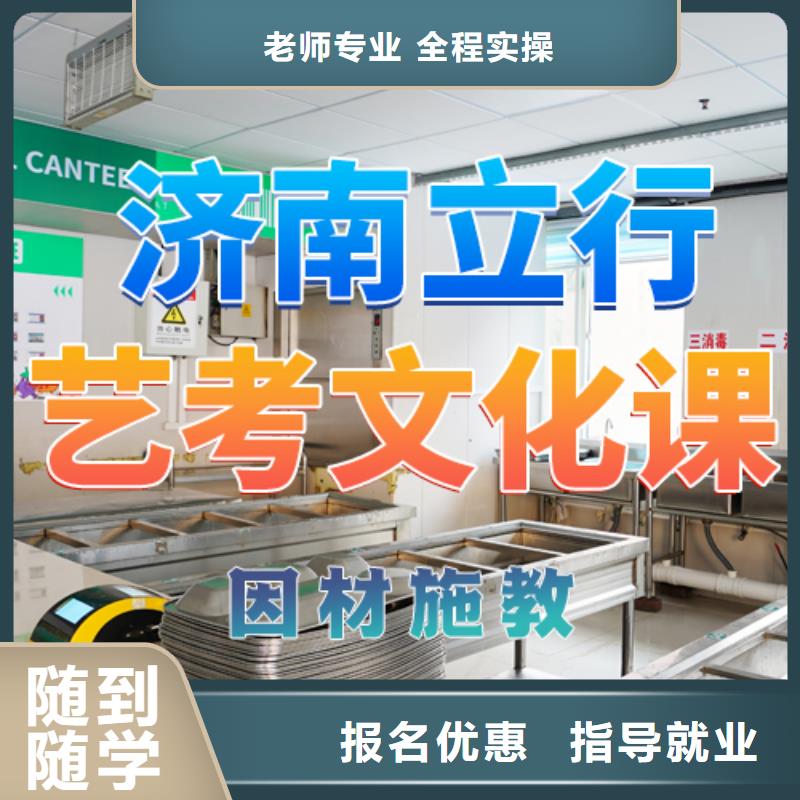 【艺考文化课培训】高考全日制学校师资力量强