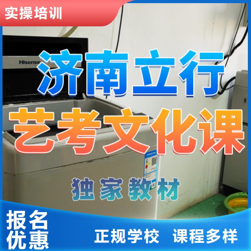 艺考生文化课集训冲刺学校有哪些