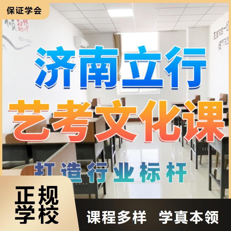 艺考文化课培训高考补习学校就业快