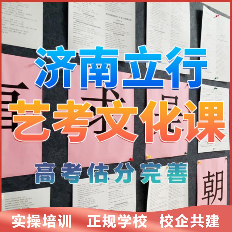 艺考文化课培训高考补习学校就业快