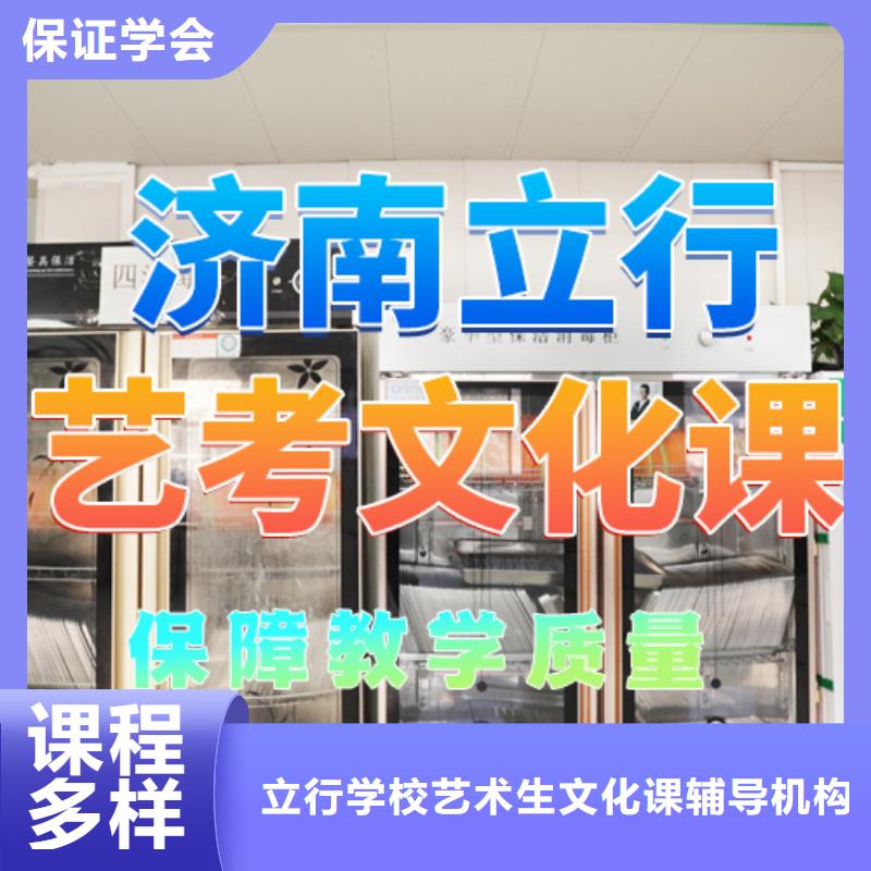 艺术生文化课培训补习一年学费