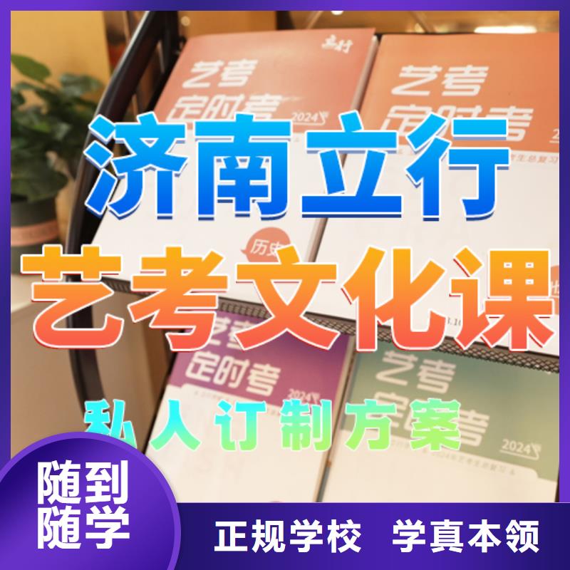 【艺考文化课培训高考辅导实操教学】