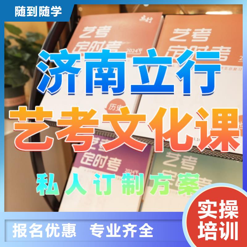 艺考文化课培训艺考文化课冲刺班手把手教学