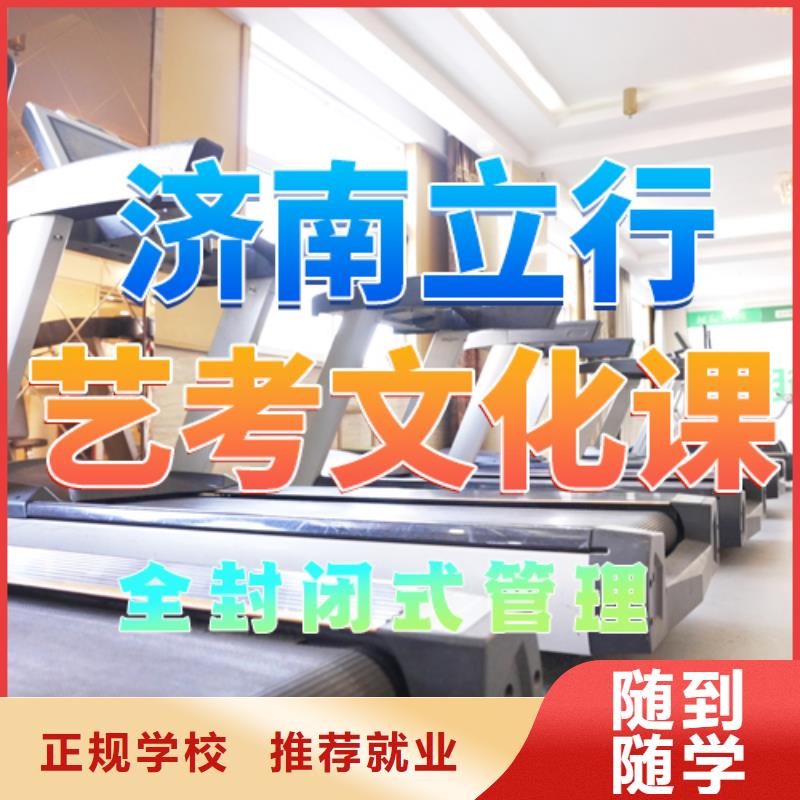 艺考文化课培训,【高考小班教学】保证学会