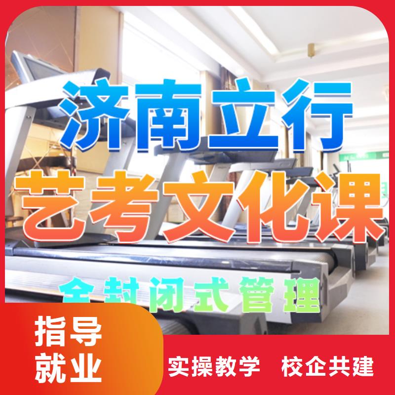 艺术生文化课培训学校哪家比较好