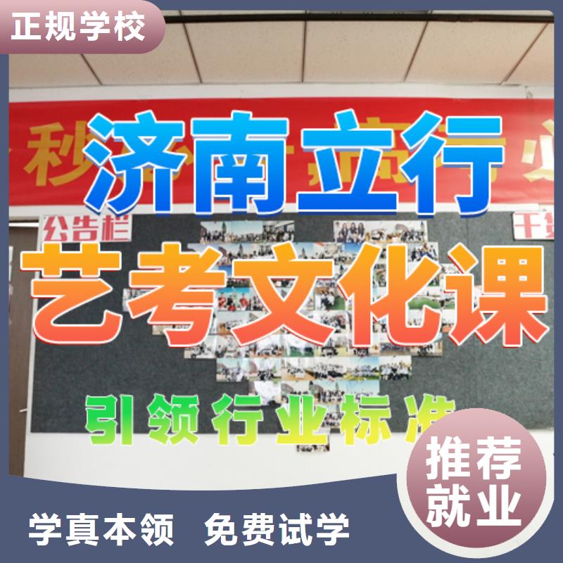 艺考生文化课集训冲刺哪家本科率高
