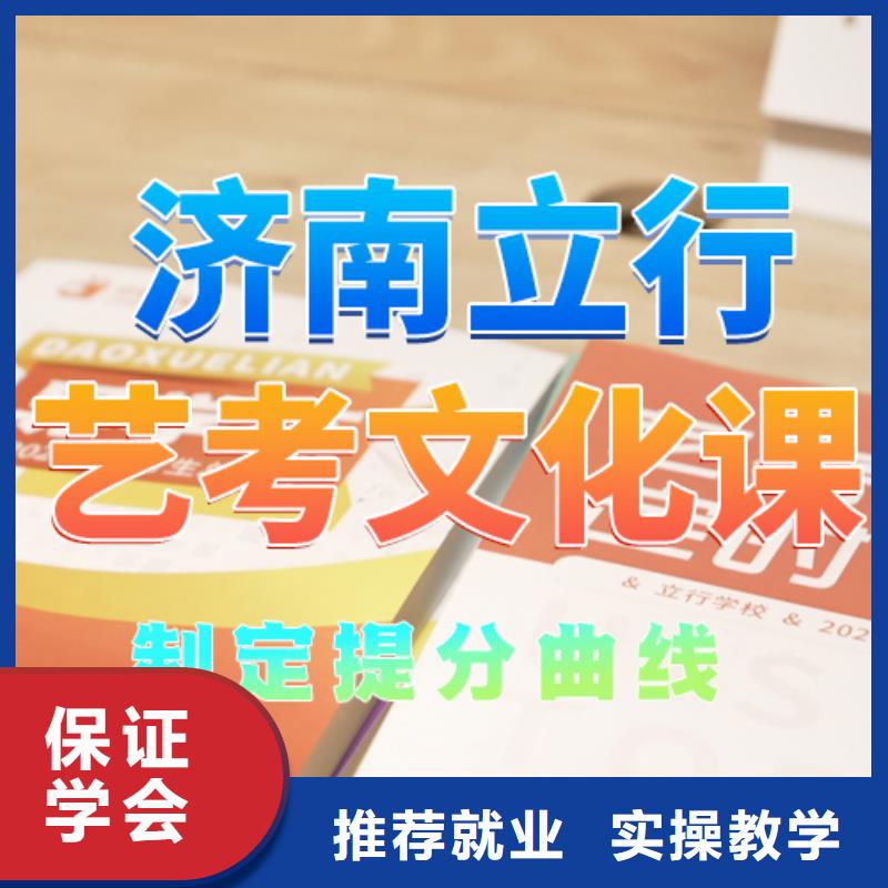 【艺考文化课培训高三复读辅导技能+学历】