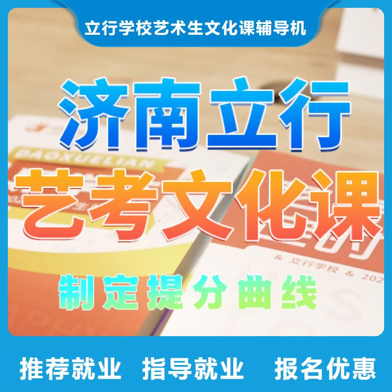 艺考文化课培训高考复读专业齐全