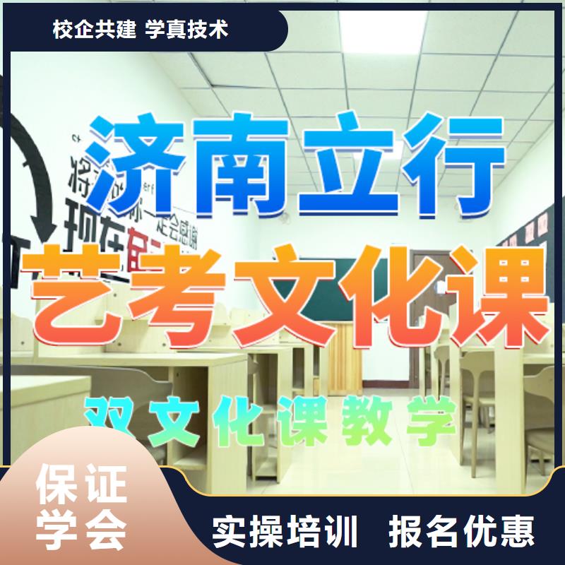 体育生文化课哪里学校好