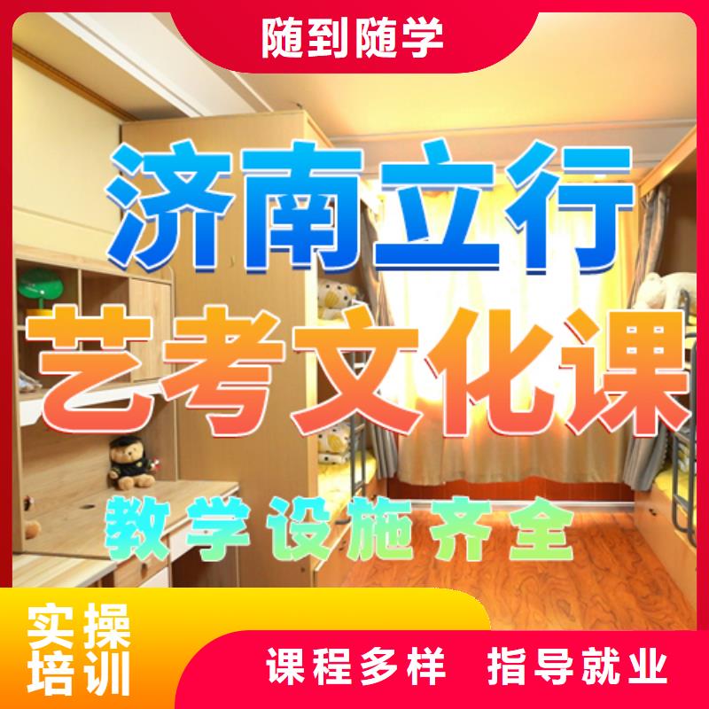 艺术生文化课培训学校招生
