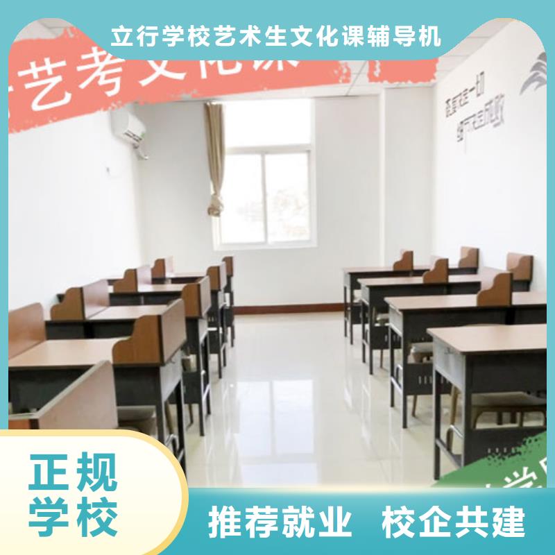 艺考文化课培训【高考小班教学】就业不担心