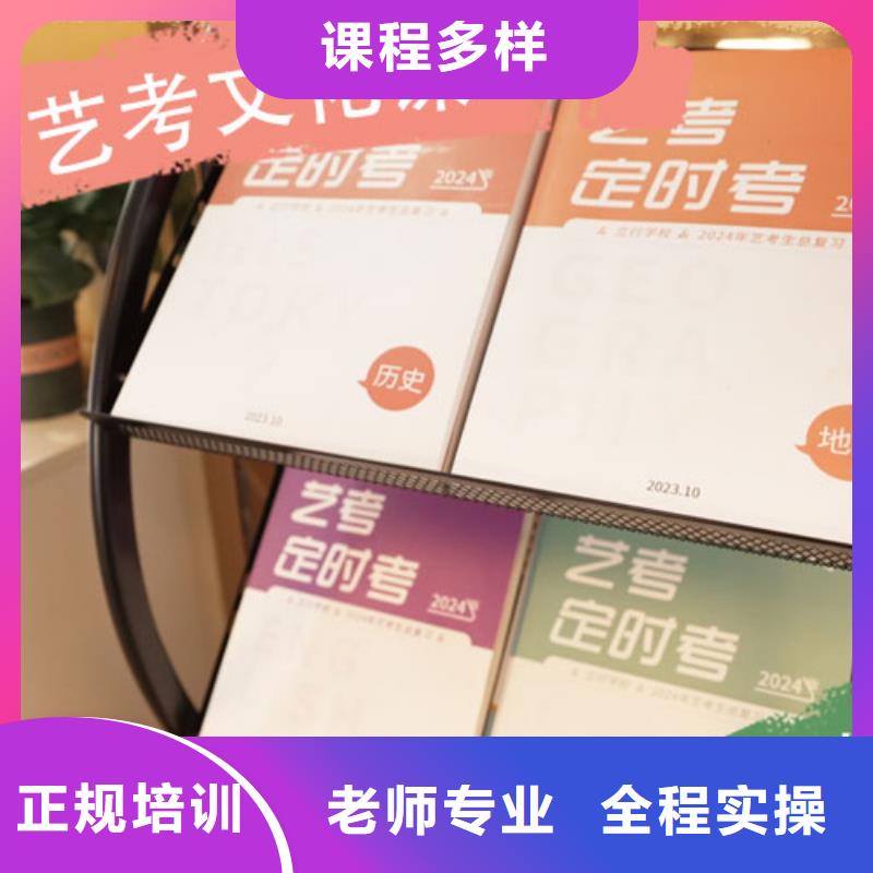 艺考文化课培训,高考复读周六班正规学校