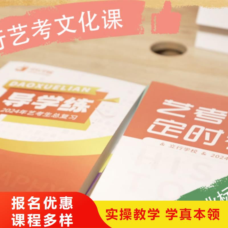 艺考文化课培训_艺考文化课冲刺实操培训