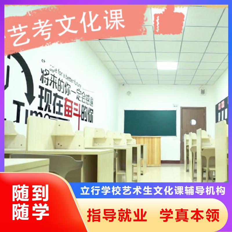 艺考文化课培训高三复读班正规学校