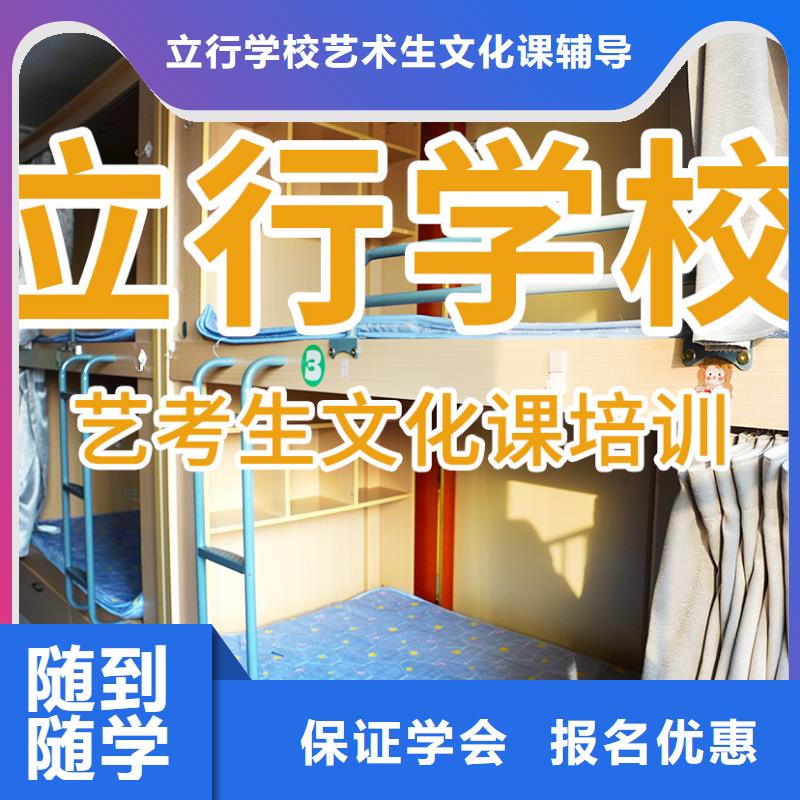 艺考文化课培训高考补习学校就业快