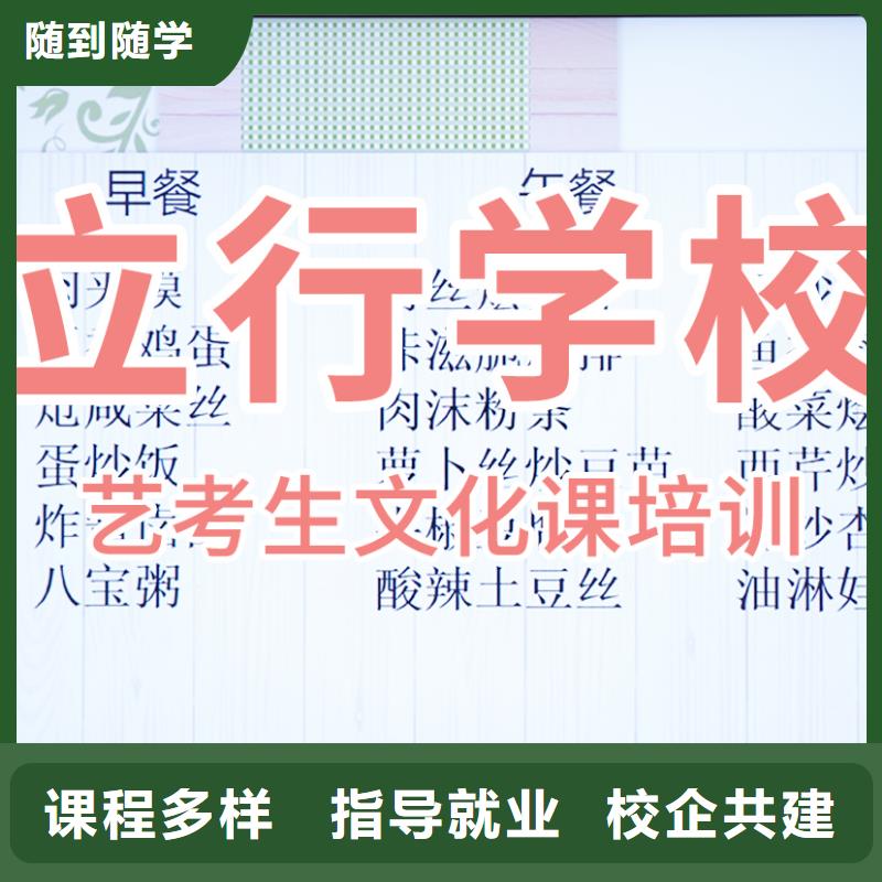 艺考生文化课培训补习有几所学校