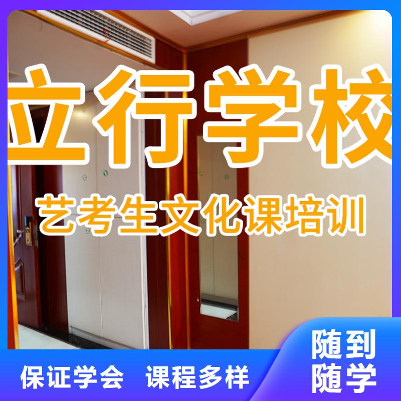 艺考生文化课集训冲刺哪家比较好