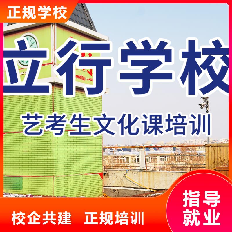 艺考生文化课补习学校哪家升学率高