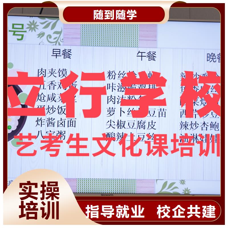艺考生文化课补习学校分数线多少
