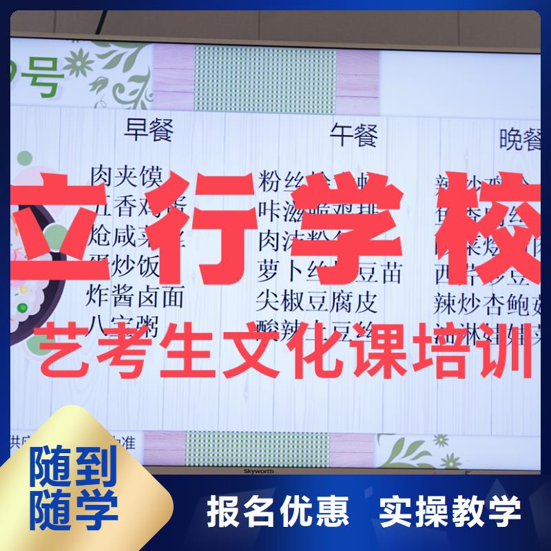 艺考文化课培训高考复读培训机构实操教学