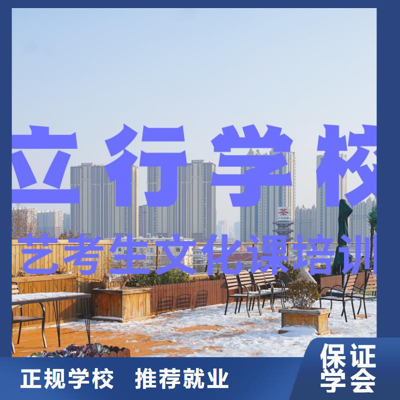 艺考文化课培训艺考复读清北班保证学会