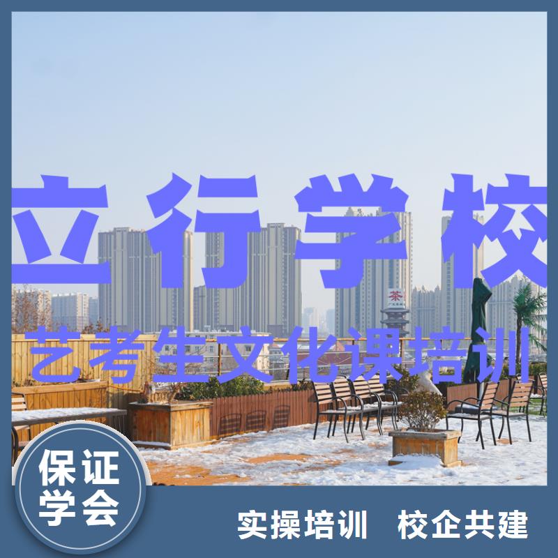 艺考文化课培训-高三复读班师资力量强